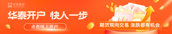 华泰期货：市场情绪有所回升，猪价整体持稳运行