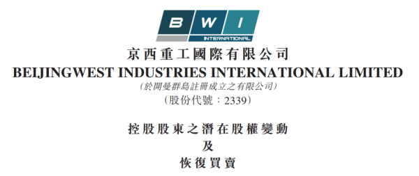 立讯精密再启收购