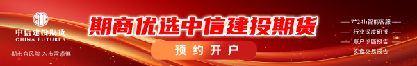 中信建投期货：5月18日黑色系早报